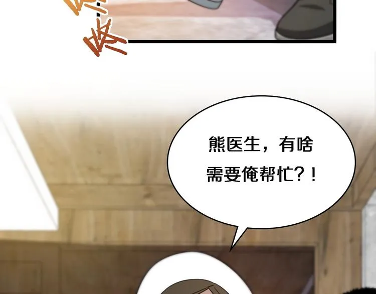 第6话 断手缝合 第25页