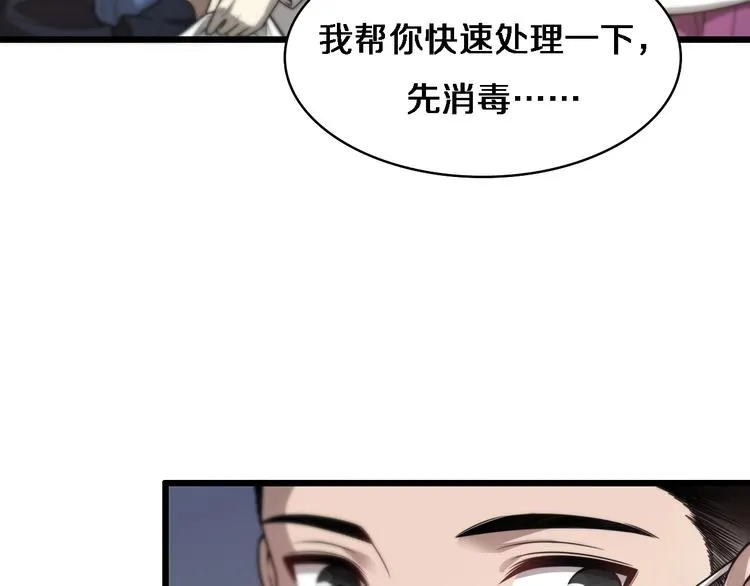 第6话 断手缝合 第29页