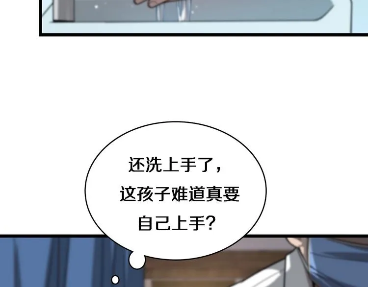 第6话 断手缝合 第36页