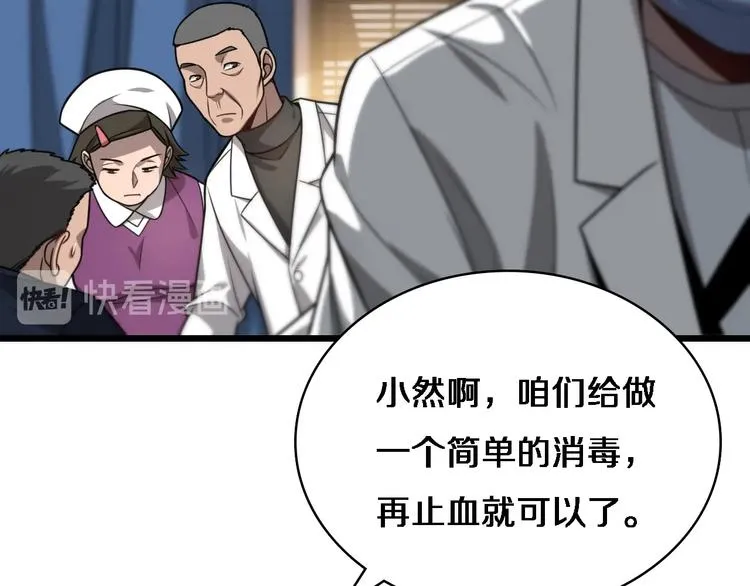 第6话 断手缝合 第37页