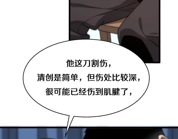 第6话 断手缝合 第40页