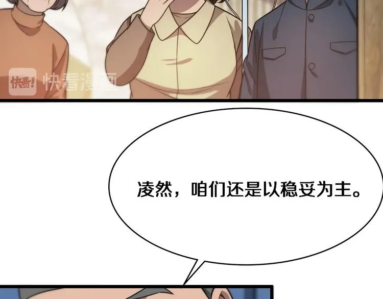 第6话 断手缝合 第47页