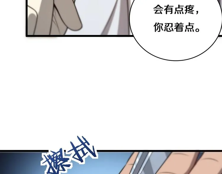 第6话 断手缝合 第51页