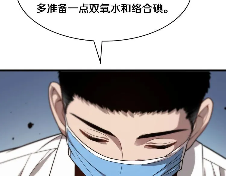第6话 断手缝合 第53页