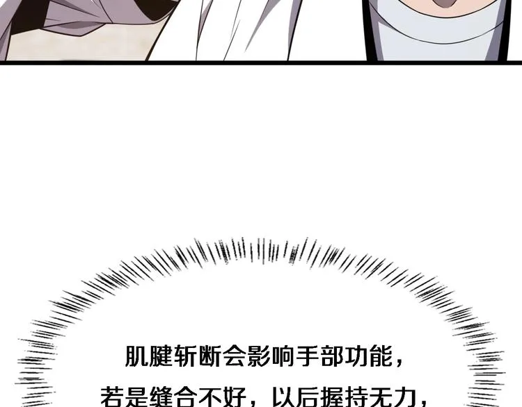 第6话 断手缝合 第59页