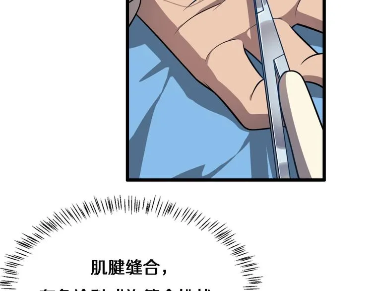 第6话 断手缝合 第63页