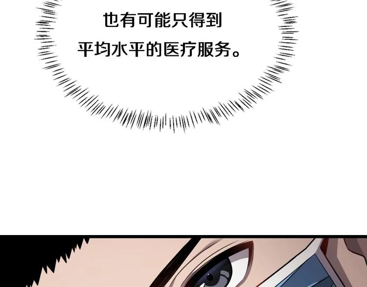 第6话 断手缝合 第68页