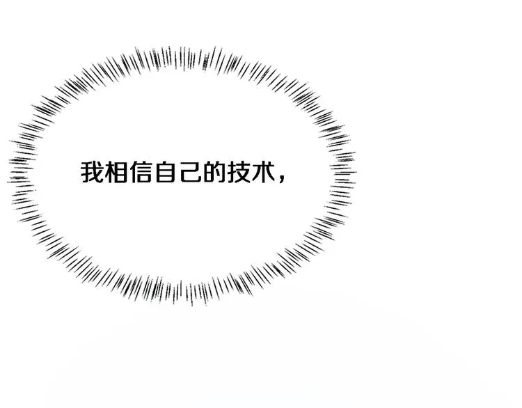 第6话 断手缝合 第71页
