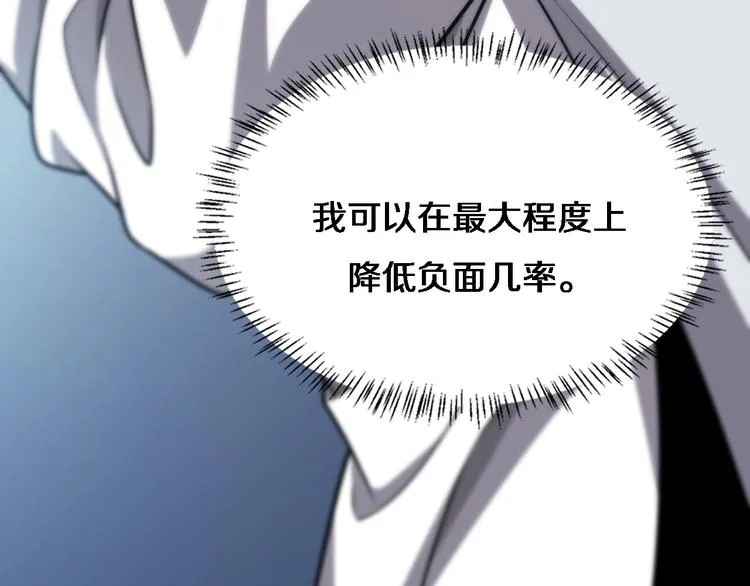 第6话 断手缝合 第74页