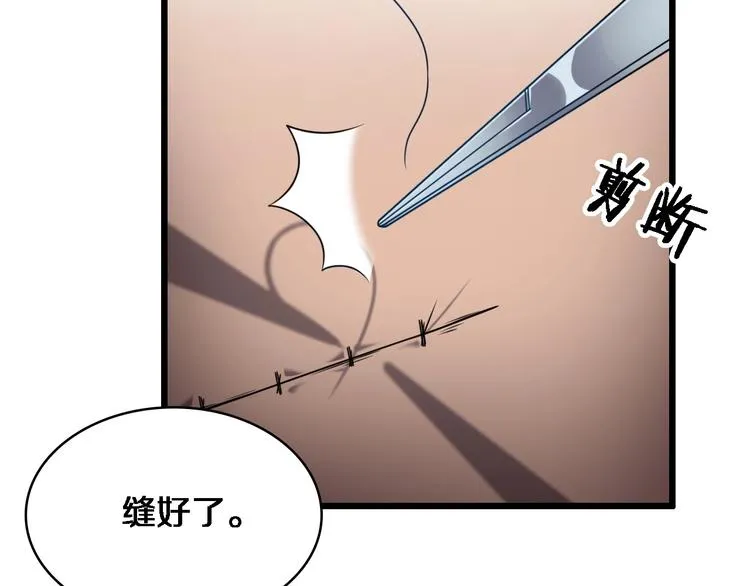 第6话 断手缝合 第76页