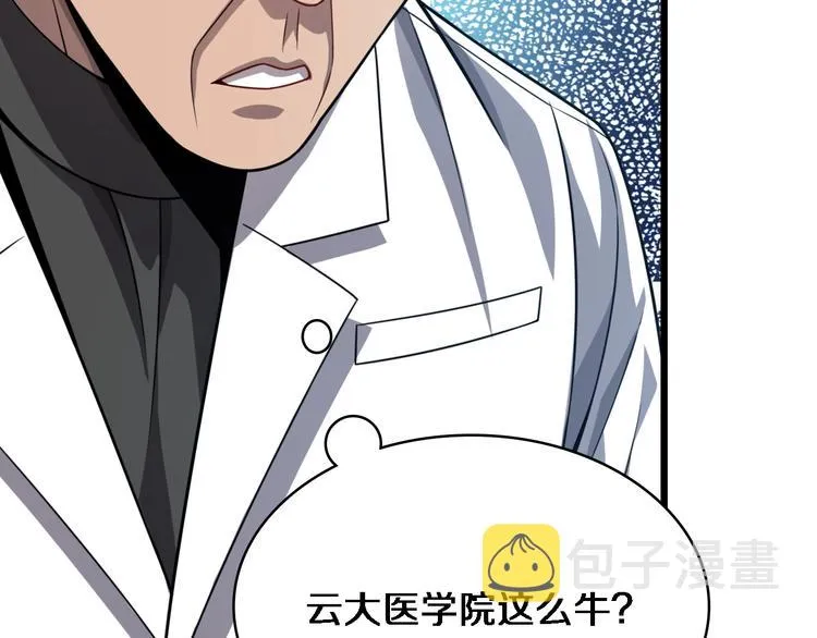 第6话 断手缝合 第82页