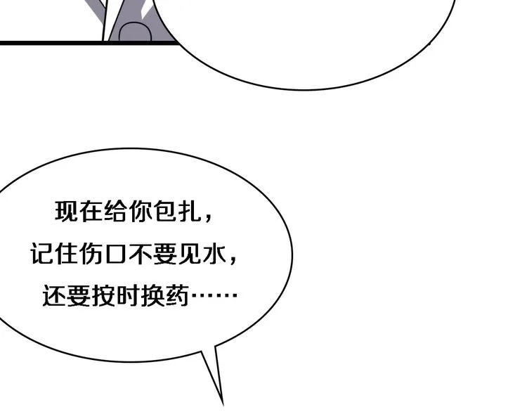 第6话 断手缝合 第83页