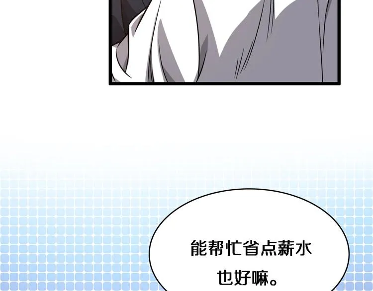 第6话 断手缝合 第90页