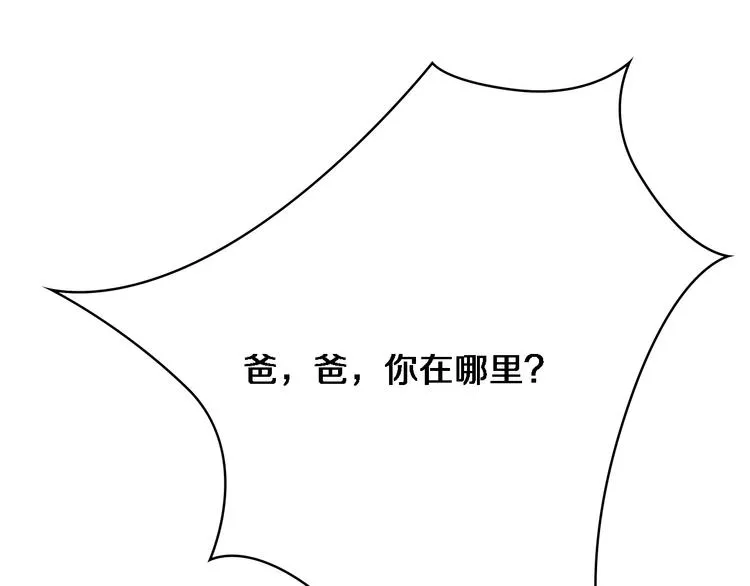 第6话 断手缝合 第93页