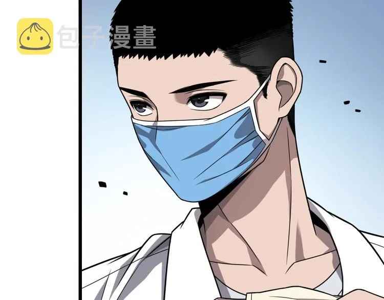 第6话 断手缝合 第101页