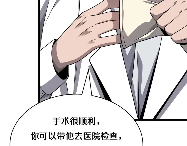 第6话 断手缝合 第102页