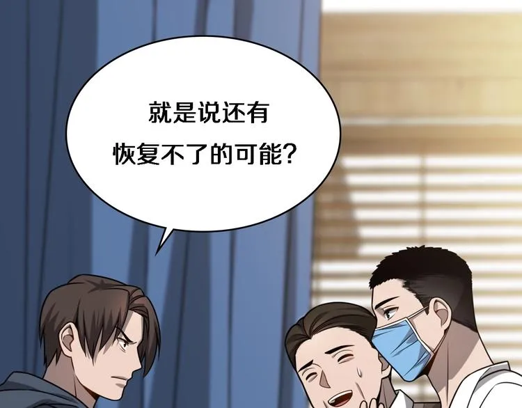 第6话 断手缝合 第104页