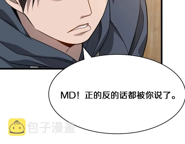 第6话 断手缝合 第109页