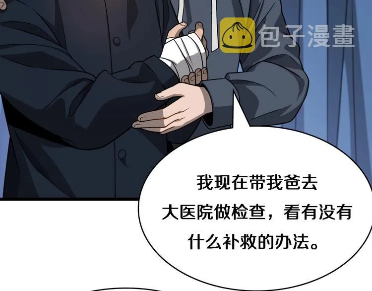 第6话 断手缝合 第112页