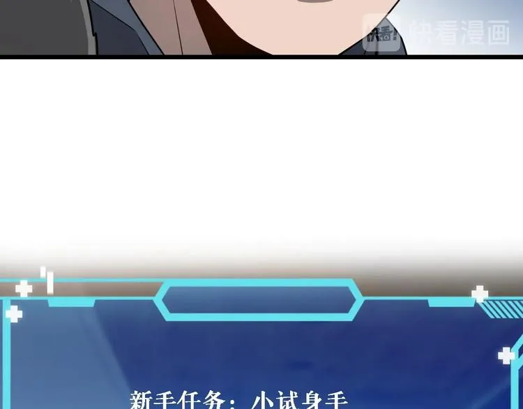 第6话 断手缝合 第114页