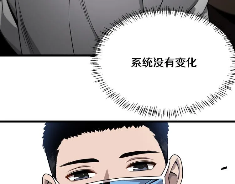 第6话 断手缝合 第118页