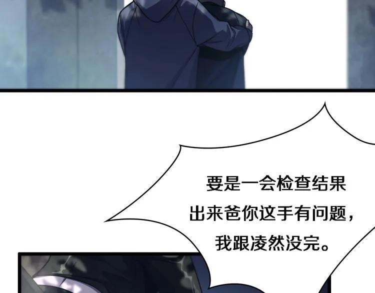 第6话 断手缝合 第121页