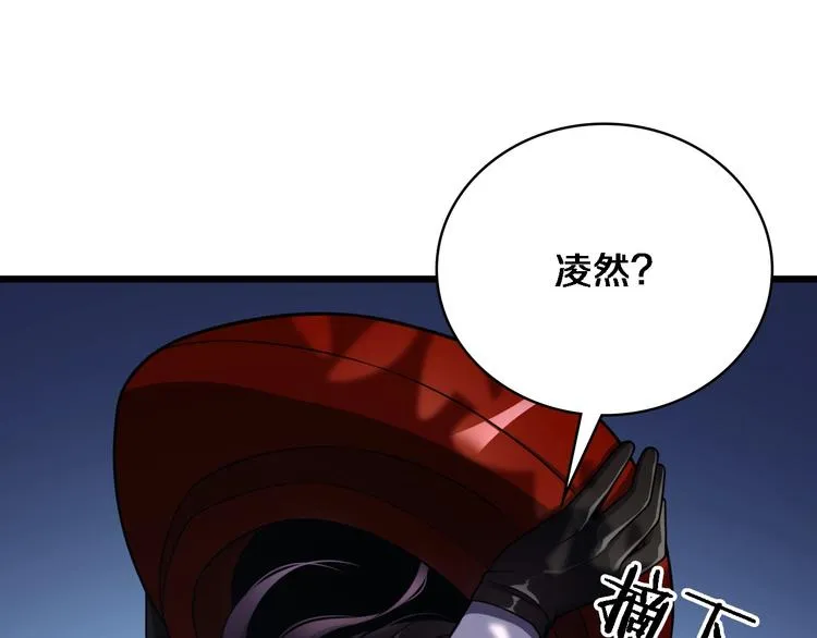 第6话 断手缝合 第124页
