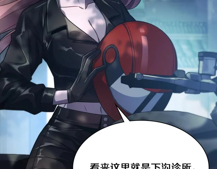 第6话 断手缝合 第127页