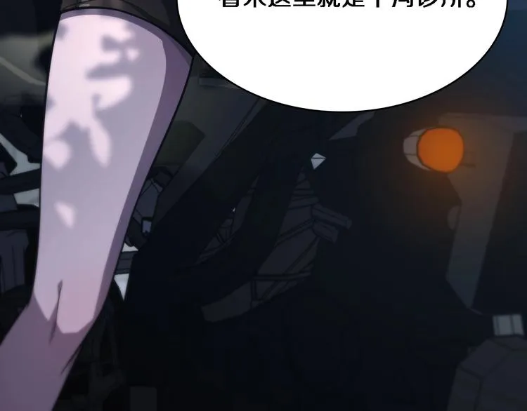第6话 断手缝合 第128页