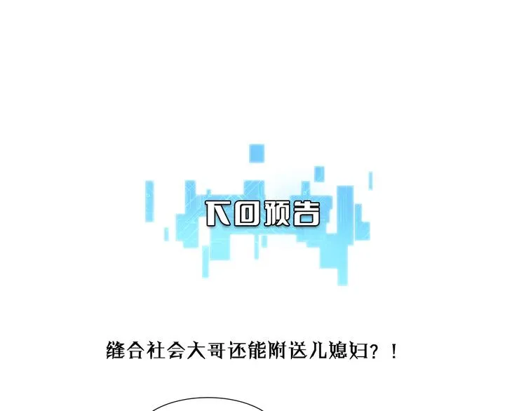 第6话 断手缝合 第130页