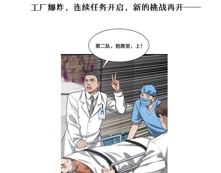 第6话 断手缝合 第132页