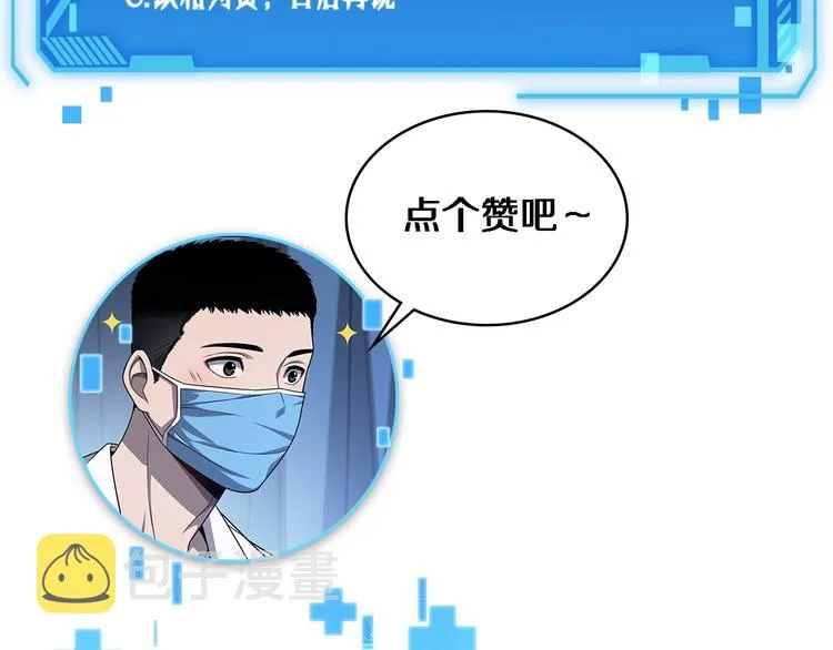 第6话 断手缝合 第134页