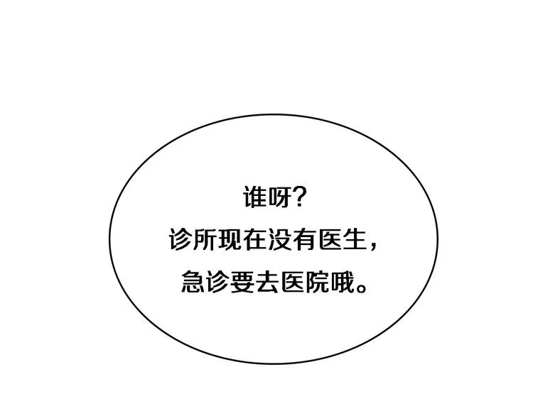 第7话 摩托女郎 第11页