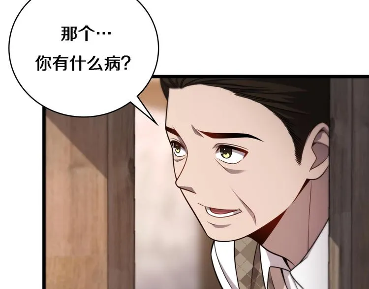 第7话 摩托女郎 第17页