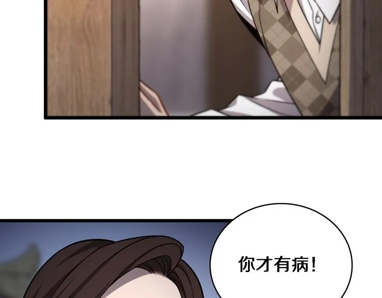 第7话 摩托女郎 第18页