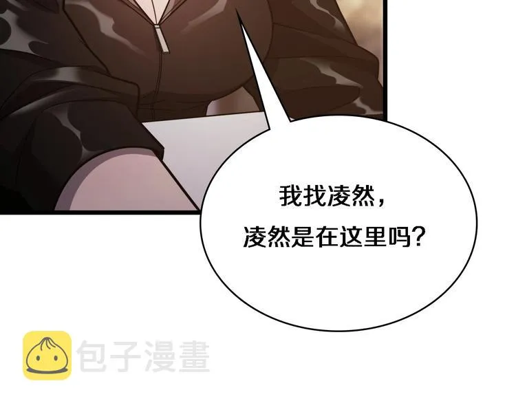 第7话 摩托女郎 第20页