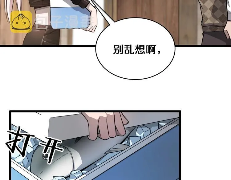 第7话 摩托女郎 第22页