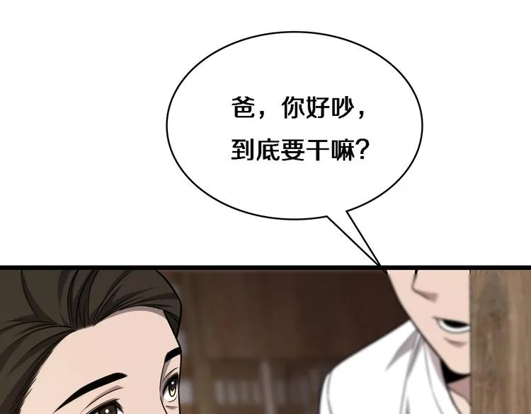 第7话 摩托女郎 第32页
