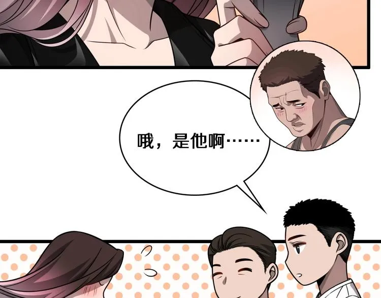 第7话 摩托女郎 第39页