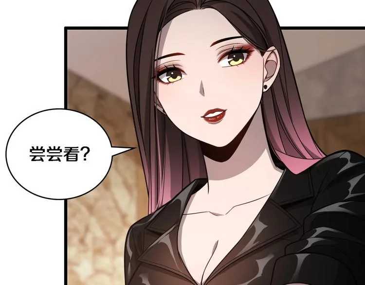 第7话 摩托女郎 第45页