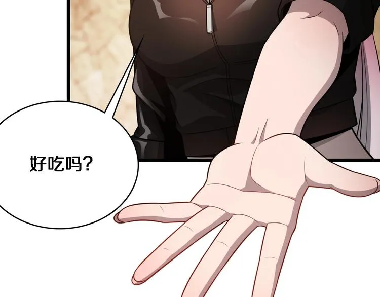第7话 摩托女郎 第46页