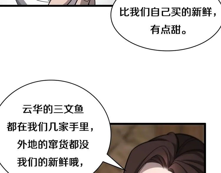 第7话 摩托女郎 第48页