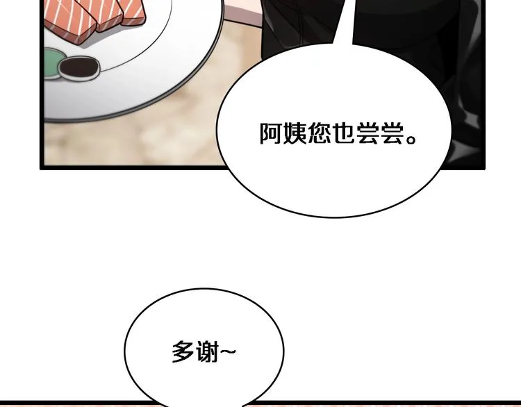 第7话 摩托女郎 第50页