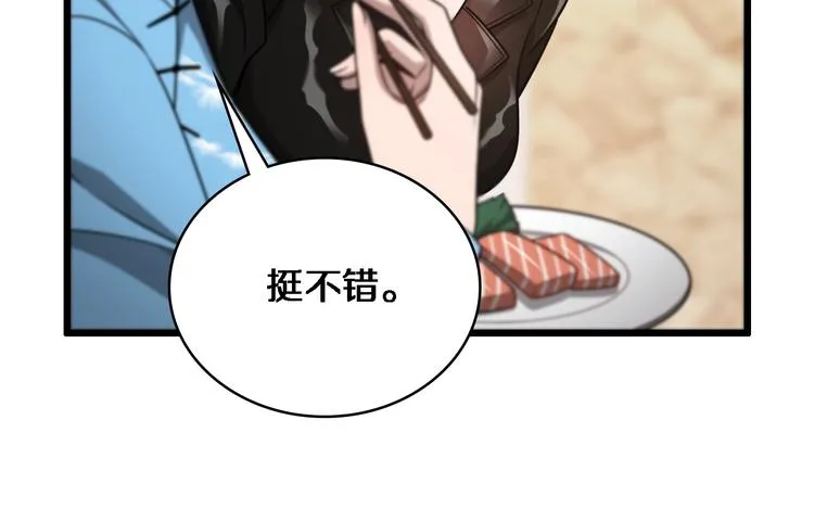 第7话 摩托女郎 第53页