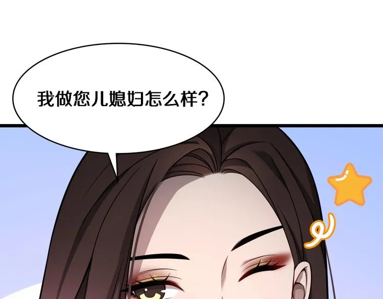 第7话 摩托女郎 第54页