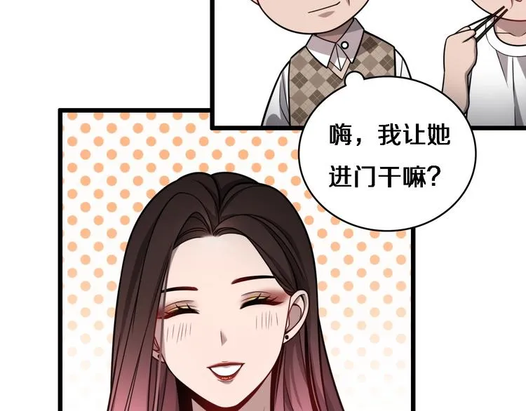 第7话 摩托女郎 第57页