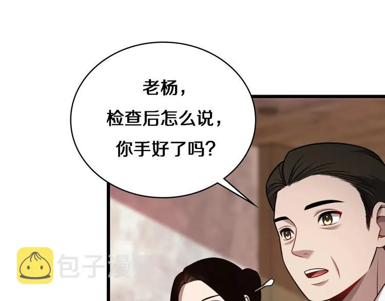 第7话 摩托女郎 第62页