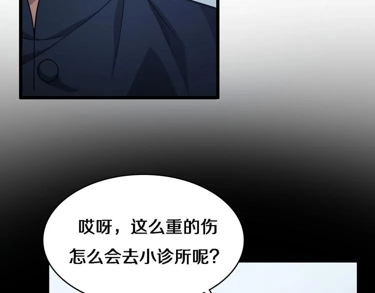 第7话 摩托女郎 第65页