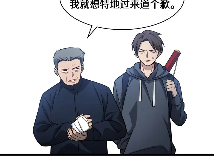 第7话 摩托女郎 第70页