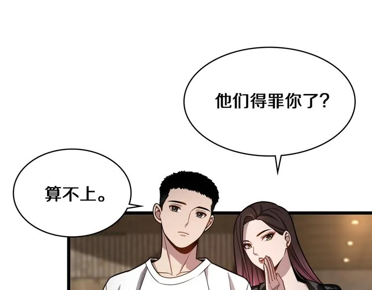 第7话 摩托女郎 第71页
